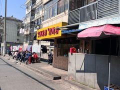-竺桥兄弟烤鸭(总店)