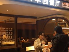 门面-阿妮叶李(光谷世界城店)