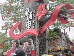 -东涌水乡风情街