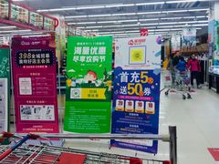 -神农美特好生鲜超市(三墙店)