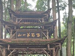 -青城山