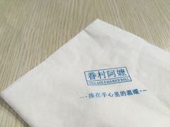 -眷村阿嬷(花城汇店)