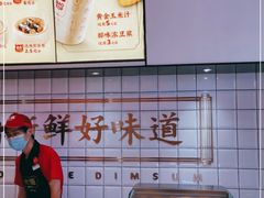 -包道广式点心专门店(东山口店)