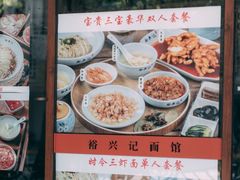 -裕兴记•蟹黄面馆(人民广场店)