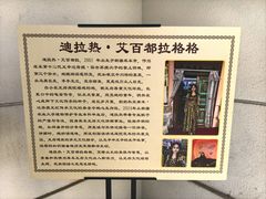 -库车王府