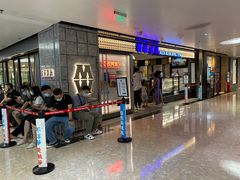 等位区-敏华冰厅(天河城店)