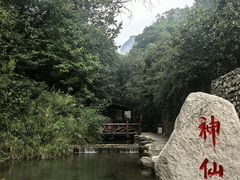 -云丘山景区