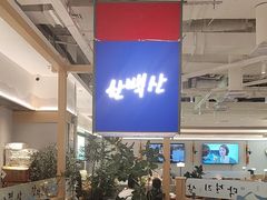 -韩白山·朝鲜族烤牛肉·酱蟹(长宁龙之梦店)