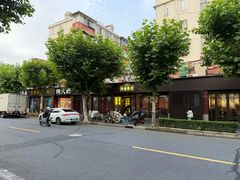 -阿莉餐厅(枣阳路店)