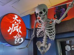 -恐怖游戏(湖滨店)
