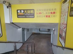 -常熟路(地铁站)