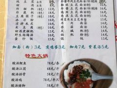 -袁家豆腐