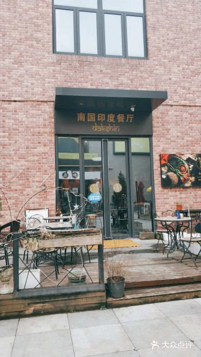南国印度餐厅Dakshin图片