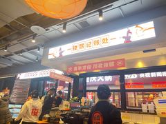 -俊熙家点餐式自助烤肉店(1227广场店)