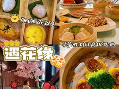 九宫格点心拼盘-遇花缘·点心·中西融合菜(美吉特广场店)