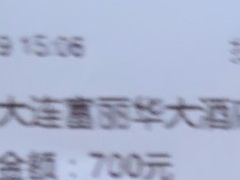 -大连富丽华大酒店