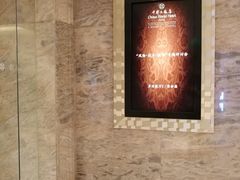 -北京中国大饭店