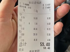 -顺城金记卤鸡·清真
