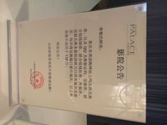 百丽宫影城ifc商场店(ifc商场店)-百丽宫影城(ifc商场店)
