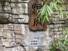 -恒府1993(文昌北路店)