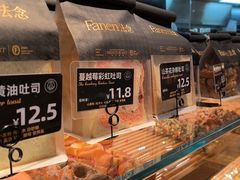 -FANEN法念·烘焙·甜点(万象城店)