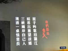 -自己人(九码头店)