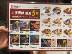 -稻香海鲜饭店(第一国际店)