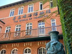 -青岛啤酒博物馆