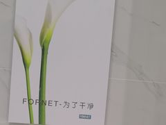 -福奈特洗衣洗鞋(宝华广场店)