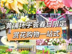 -中海环宇荟
