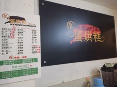 -贺记蛋烘糕(文庙西街店)