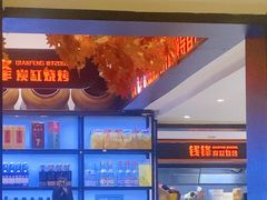 -钱锋炭缸烧烤(扶余路直营一店)