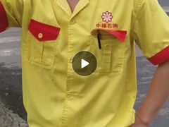 -中福石油新龙加油站(建材城西路)