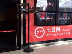 iphone_upload_pic-幸福蓝海国际影城(上海三林店)