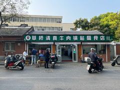-草桥清真牛肉锅贴扁食店