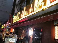 门面-有奴思烤肉·清真(正宁路店)