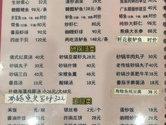 菜单-砂锅李(九江路店)