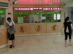 -北京中医药大学第三附属医院