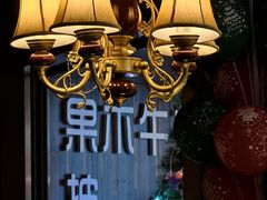 -路易十三西餐厅(西关新天地店)