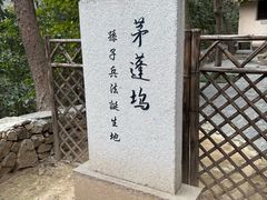 -穹窿山景区