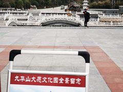 -九华山风景区