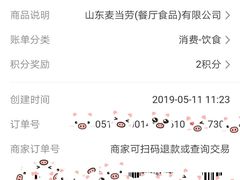 -麦当劳(贵和购物中心B1店)