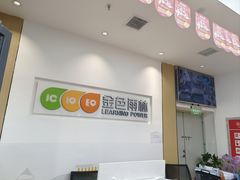-金色雨林注意力记忆力感统情商思维(立丰国际店)