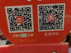 -西贝(南开大悦城店)