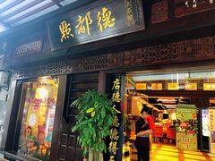 门面-点都德(大茶楼店)