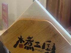 -水煮三国·川鲁江湖菜(香山店)