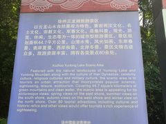 -云龙山
