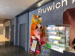 -Fruwich果明治(西单更新场店)