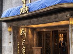 -狮王府淮扬菜(百家湖1912店)