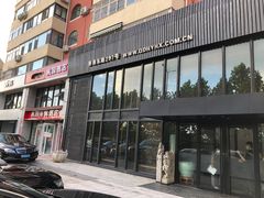 -浩运·海鲜青岛菜·海胆水饺(石老人店)